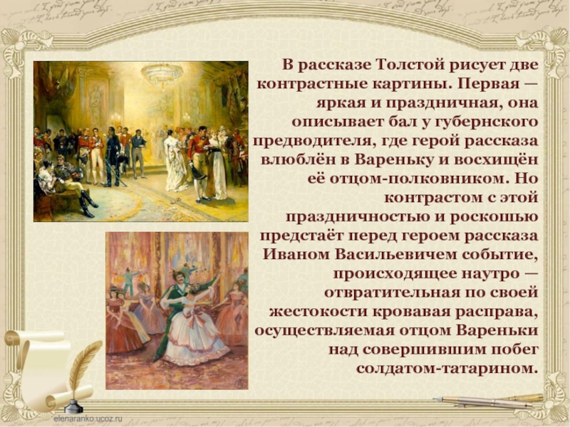 Какой л н толстой рисует наташу в этой сцене чувства непосредственность смех глаза