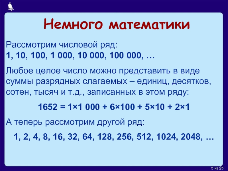 Математика 3 класс представление трехзначных чисел в виде суммы разрядных слагаемых презентация