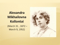Alexandra Mikhailovna Kollontai