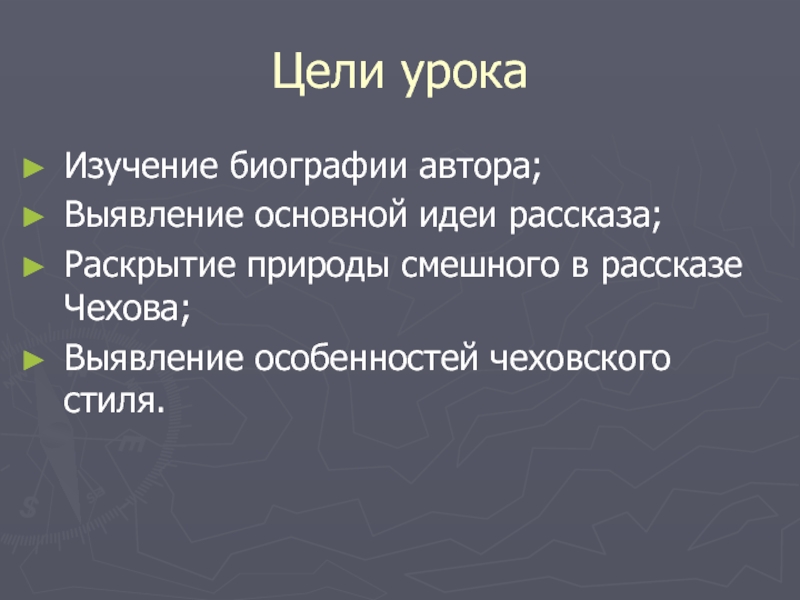 Основная мысль рассказа сыновья. Особенности Чеховского стиля.