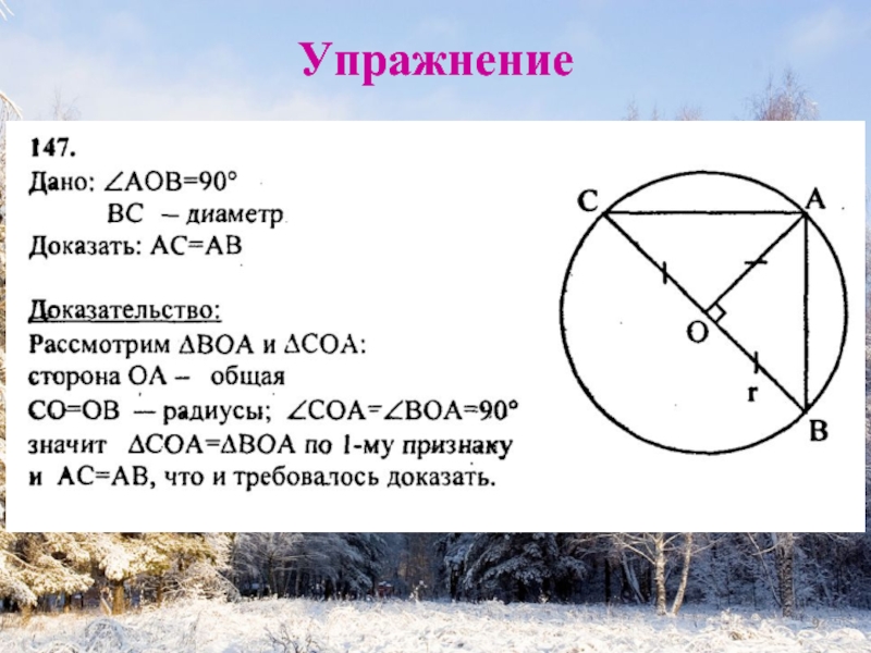 Геометрия 7 задачи на построение. Задачи на построение. Задачи на построение 7 класс. Решение задач на построение. Задачи на построение 7 класс геометрия.