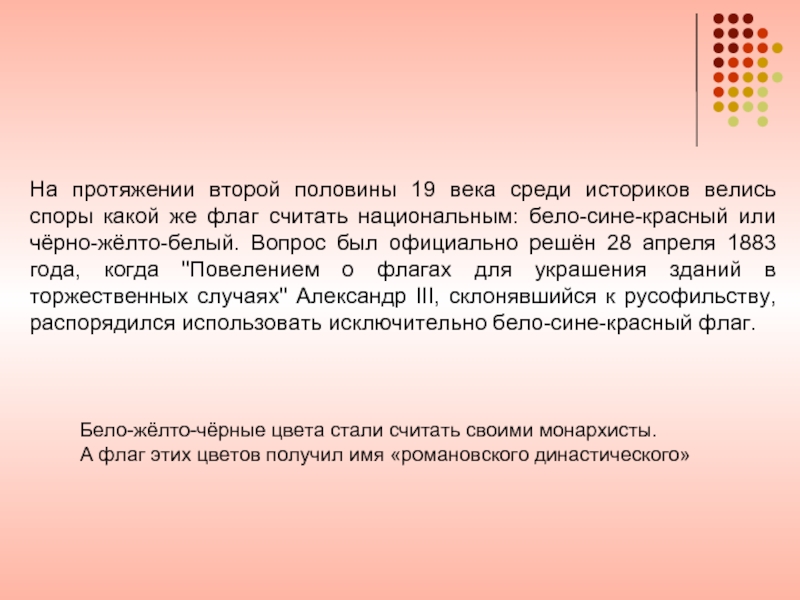 На протяжении 2 дней. На протяжении или. На протяжении двух дней. Задачи белых не было национ. На протяжении 2 недель.