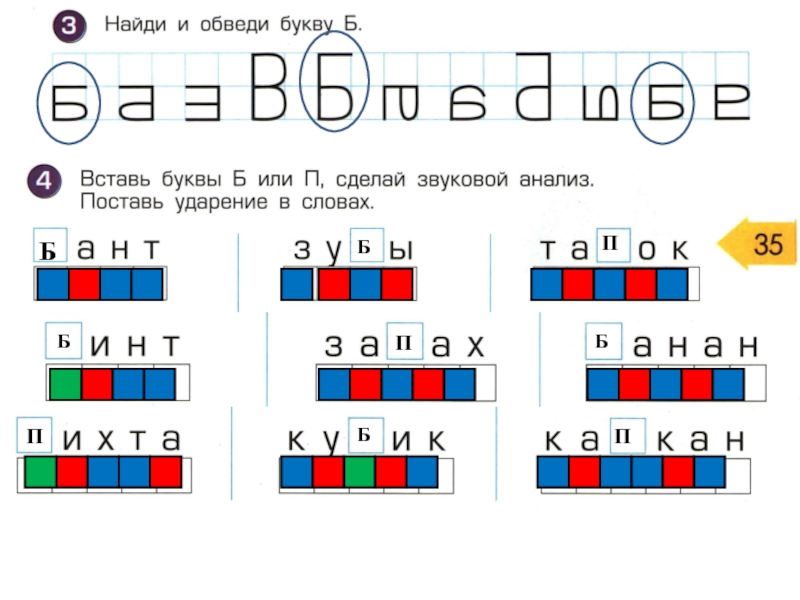 Pin on дом.задание How to plan, Character, Worksheets