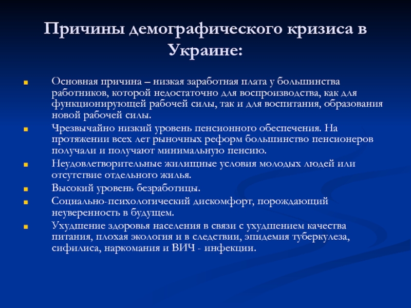 Государственное регулирование демографических процессов