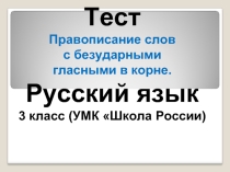 Тестовая работа по теме 