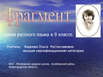 Сложноподчиненные предложения с придаточными определительными и изъяснительными
