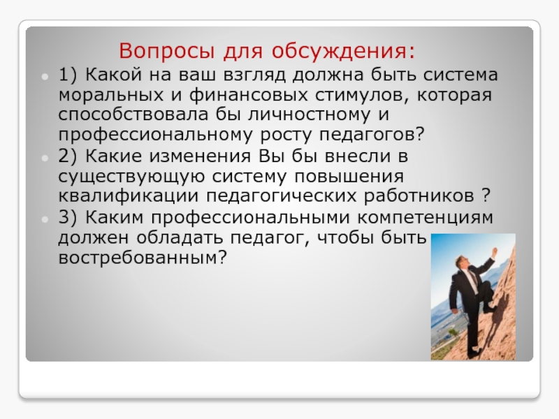 Какой ваш взгляд. Какие должны быть взгляды на жизнь. Какие на ваш взгляд должны быть тексты для социальных сетей?.