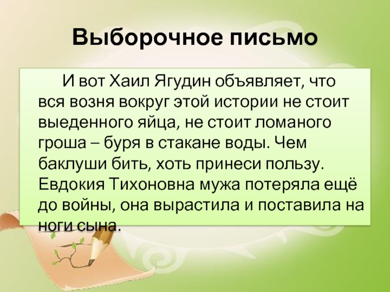 Стоило значения