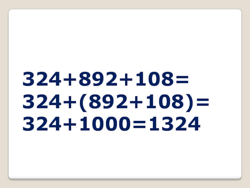 324+892+108=324+(892+108)=324+1000=1324