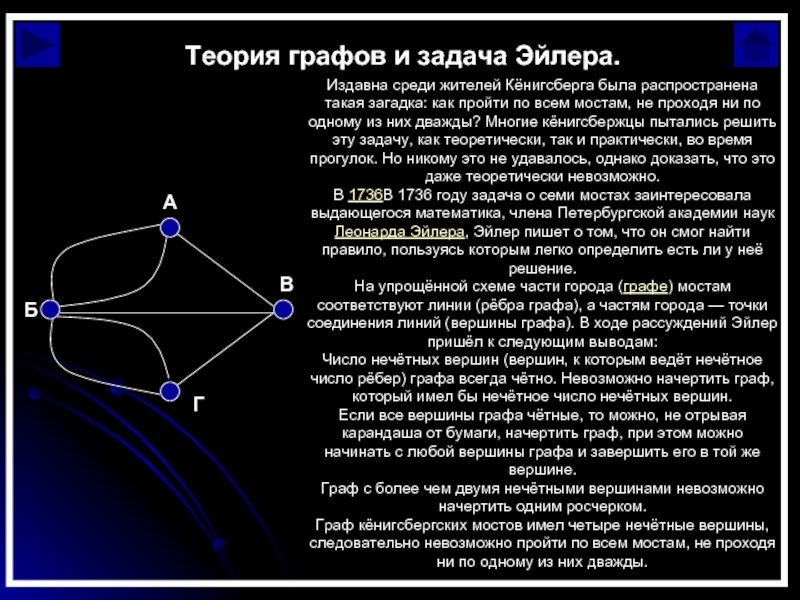 Задача про мосты