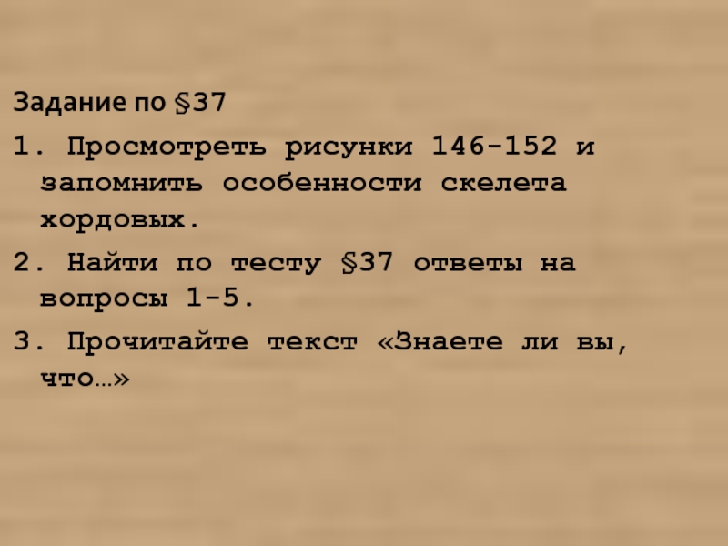 37 ответить. Прочитайте текст знаете ли вы.