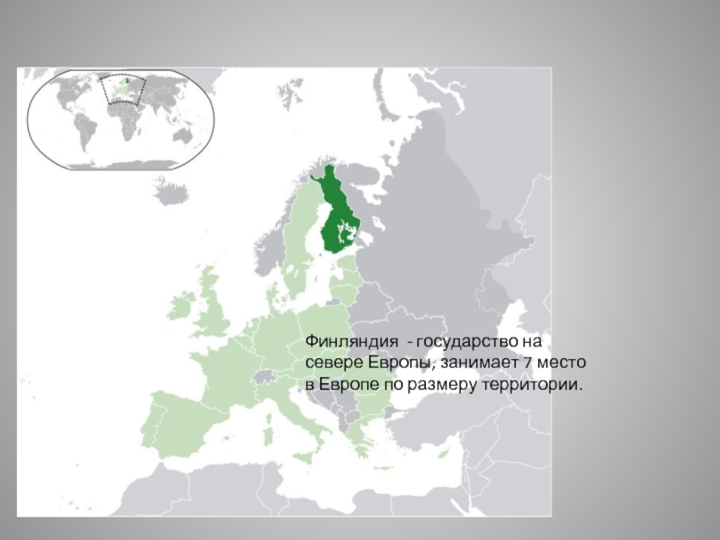 План страны финляндии