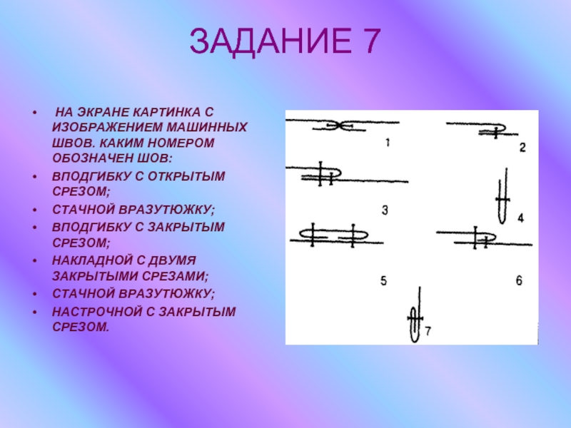 Каким номером обозначен. Задача по стыку.