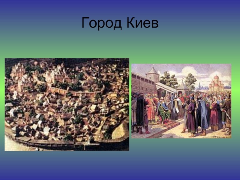 Древний строй. Общественный Строй древней Руси 6 класс. Общественный Строй древней Руси древнерусские города. Общественный Строй древней Руси презентация. Сообщение на тему общественный Строй древней Руси.