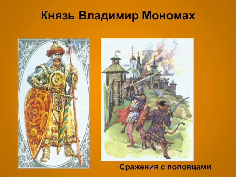 Владимирские князья