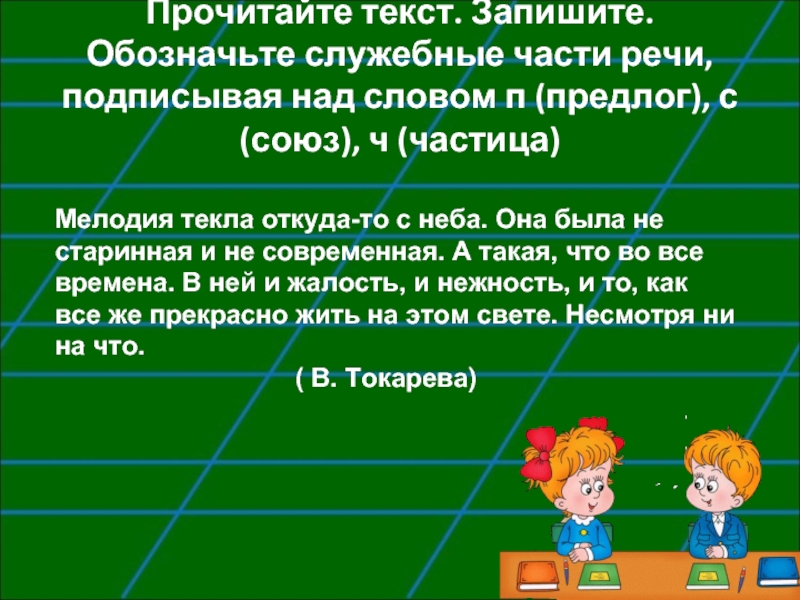 Подписать речь. Части речи над словами. Подпиши части речи над словами. Над каждым словом подпишите части речи. Как подписывать части речи над каждым словом.