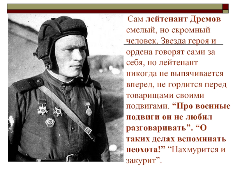 Презентация толстой русский характер урок в 9 классе