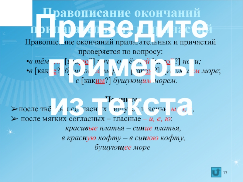 Правописание окончаний прилагательных 3 класс диктант