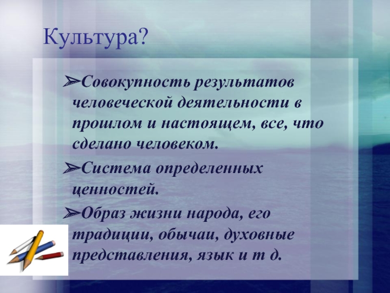 Культура это совокупность. Культура совокупность результатов. Культура как результат человеческой деятельности. Культура это совокупность результатов человеческой деятельности. Человек и культура проект.