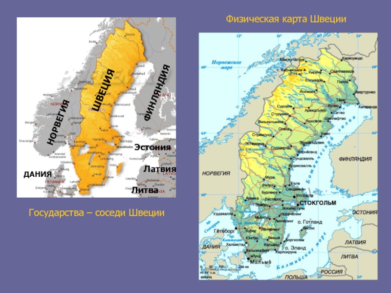 План характеристики страны швеция и норвегия