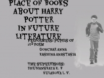 Place of Books about Harry Potter