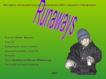 Runaways