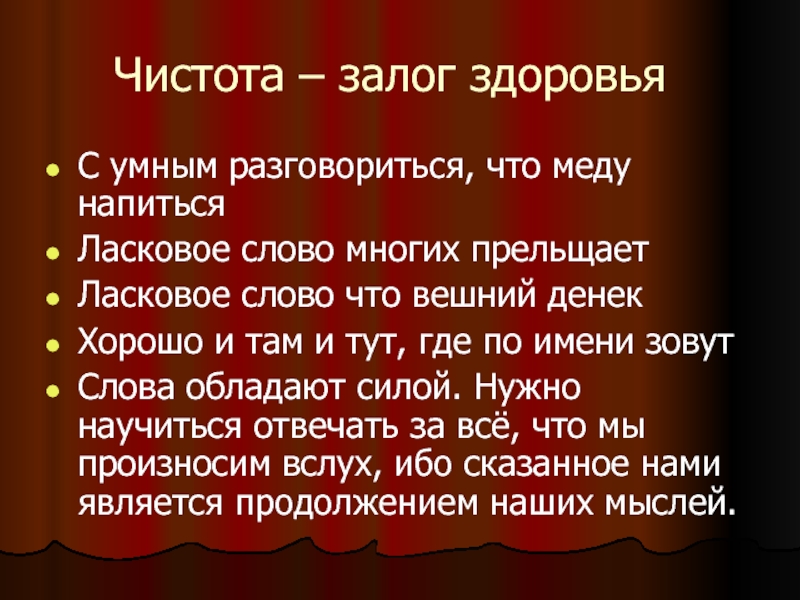 Разговориться. С умным разговориться что мёду напиться. С умным разговориться что мёду напиться смысл. Пословица с тобой разговориться что меду напиться. С умным человеком разговаривать что меду напиться.