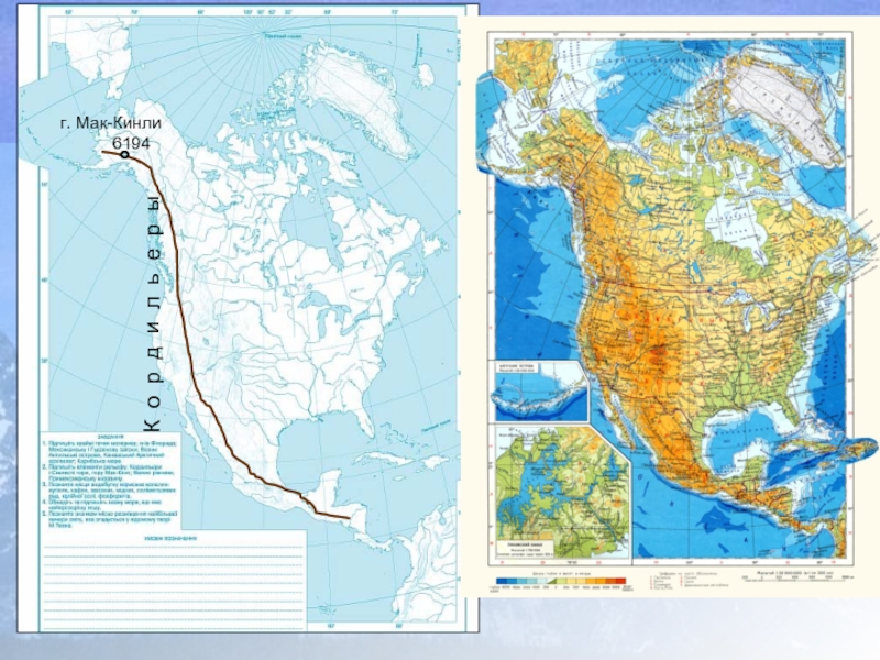 Физическая карта полушарий кордильеры