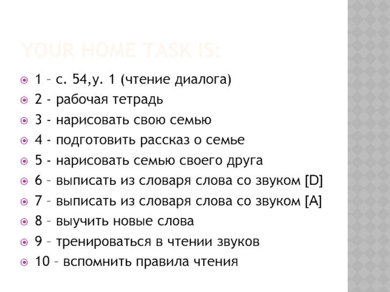 Прочитать диалог. Диалоги для чтения. Диалог про семью. Диалог в семье. Чтение диалоги для чтения.