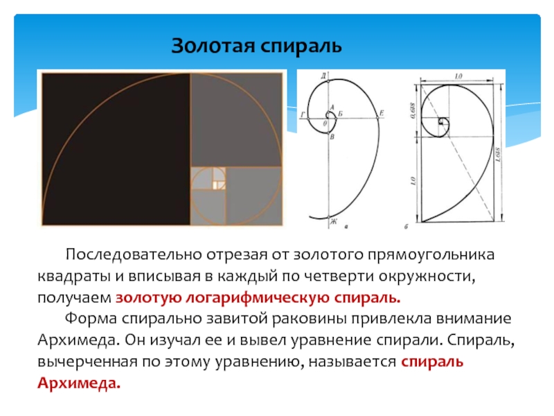 Четверть объем