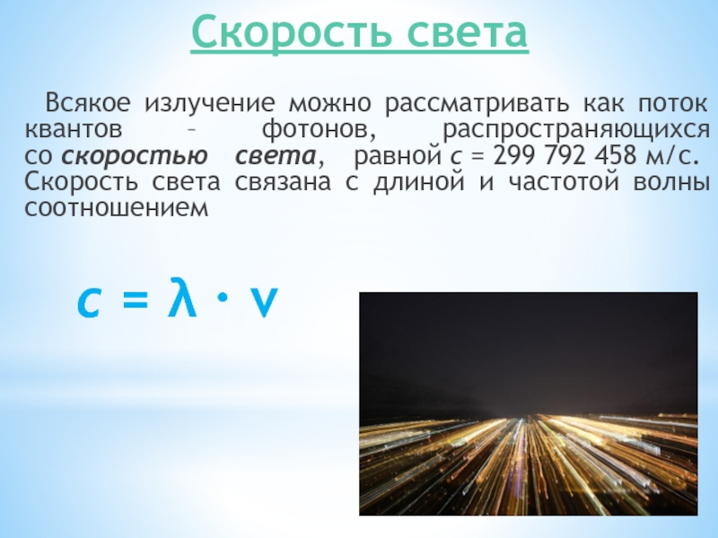 Фотоны 11 класс презентация