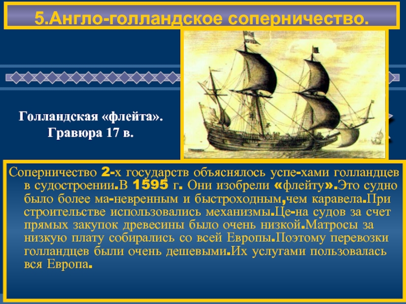 Информационный проект войны 17 18 веков в европе 7 класс