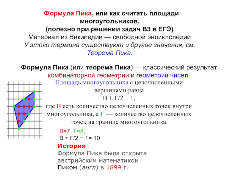 Проект теорема пика