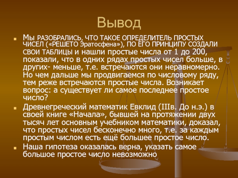 Роль км в построении современной рациональной картины мира