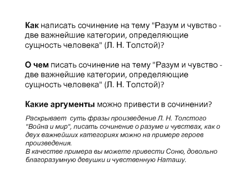 Сочинение: Человек и окружающий мир в произведениях Бунина