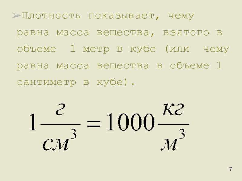 Чему равна плотность серебра