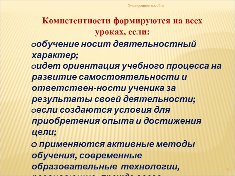 Урок характер. Деятельностный характер урока это. Деятельностный характер современного урока. Характер урока. Деятетельностный характер урока подразумевается.