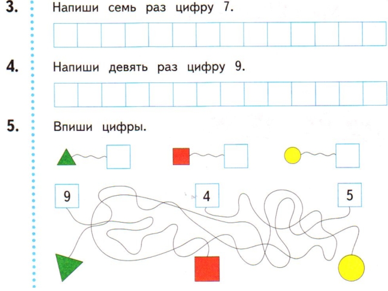 Цифра 0 презентация для дошкольников