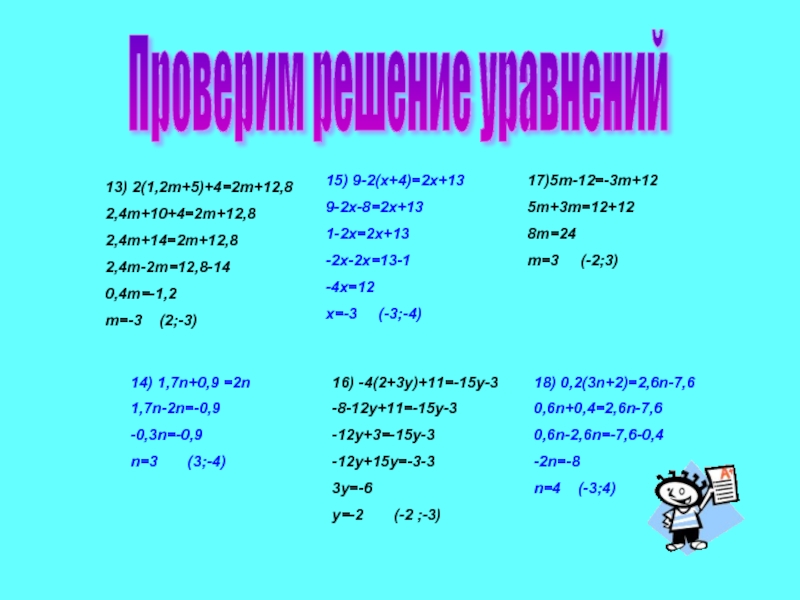 Итоговое повторение 6 класс русский язык презентация