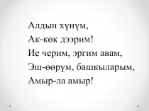 Чуве ады