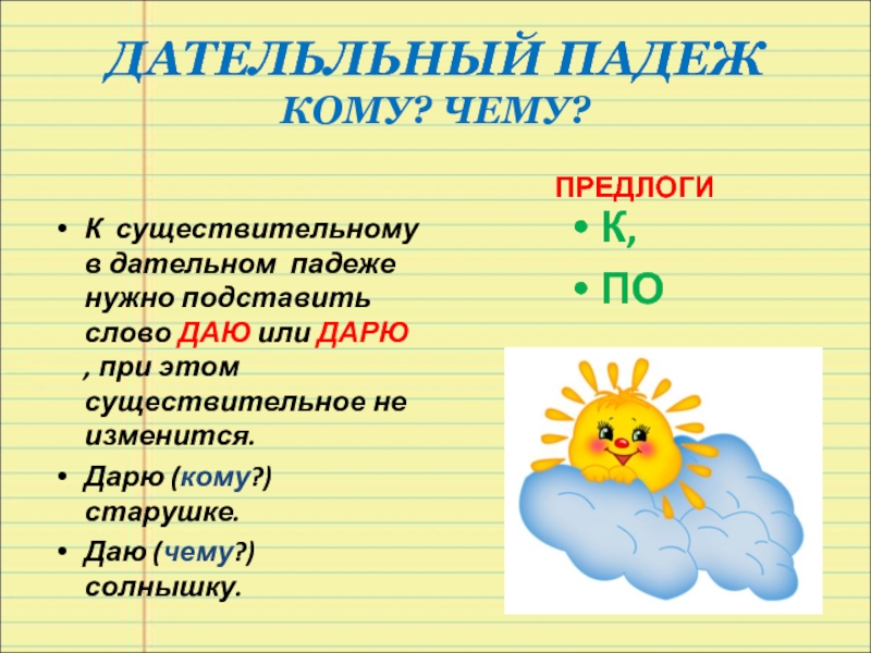 Творительный и предложный падежи имен прилагательных 4 класс школа россии презентация