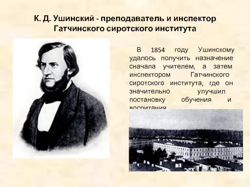 К д ушинский 1 класс презентация школа россии обучение грамоте