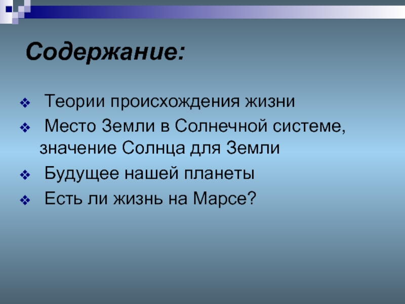 Пересказ почва география 6 класс