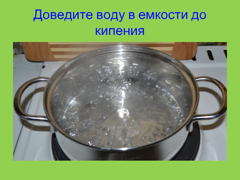 Сколько доводить воду до кипения. Как понять что вода кипит. До кипения. Довести до кипения. Вода до кипения.