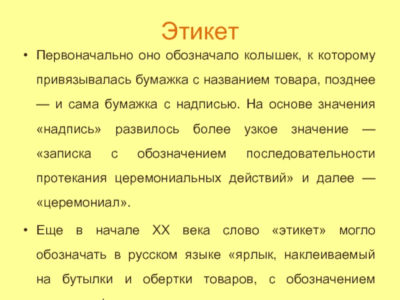 Орксэ 4 класс урок 21 презентация