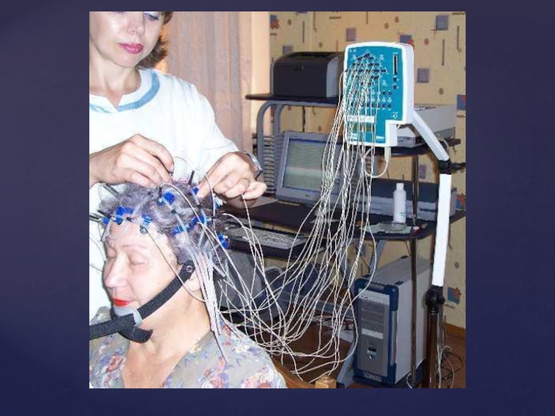 Ээг 3 лет. Бос электроды ЭЭГ. Электроэнцефалографическое исследование (ЭЭГ. ЭЭГ компакт Нейро. Энцефалограф Мицар-ЭЭГ.
