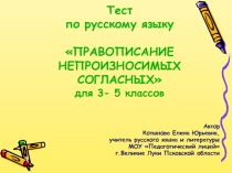 Тест 