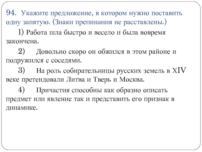 Укажите предложение построенное по схеме а п