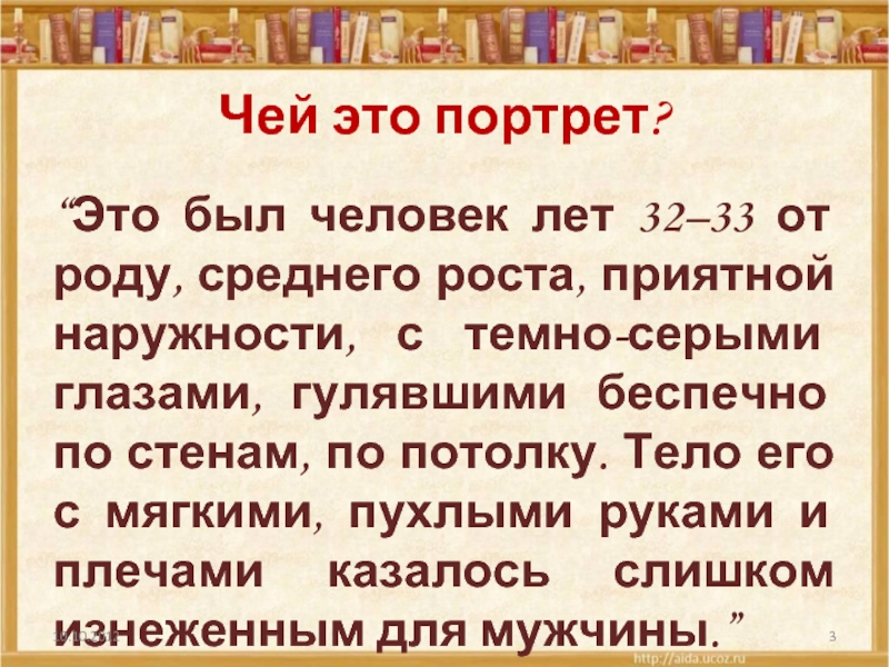 Человек среднего роста приятной наружности