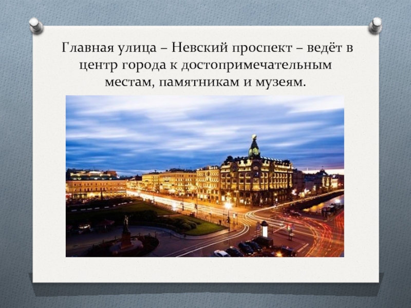 Презентация что красивее всего 2 класс презентация